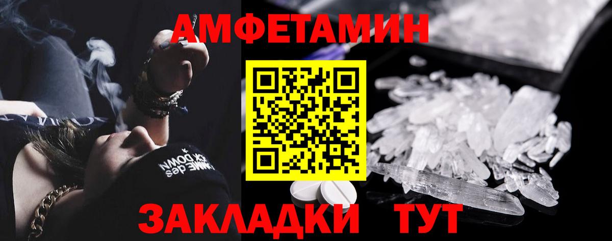 Амфетамин  АМФЕТАМИН VHQ  mega зеркало  Сердобск  Вход с VPN 