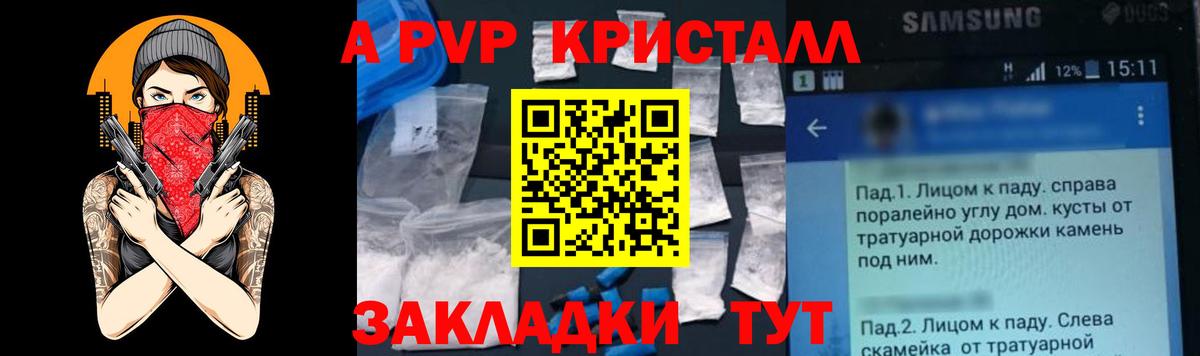 Альфа ПВП мука  Вход с VPN  A-PVP VHQ  Alpha PVP кристаллы  Alpha PVP  Сердобск 