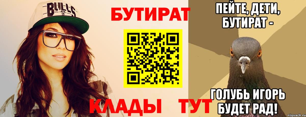 Бутират оксана  Вход с VPN  Сердобск 
