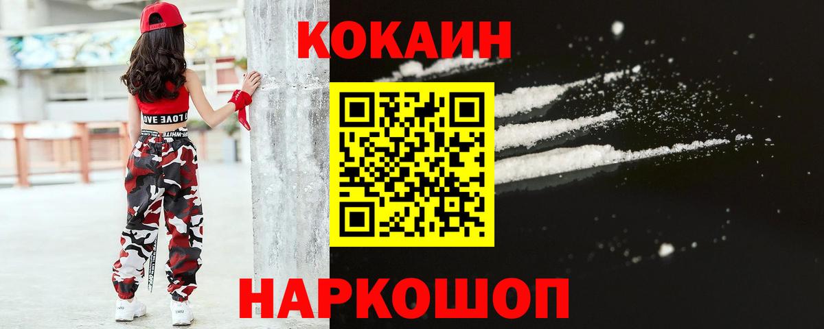 КОКАИН FishScale  Вход с VPN  Сердобск  Кокаин Колумбийский 