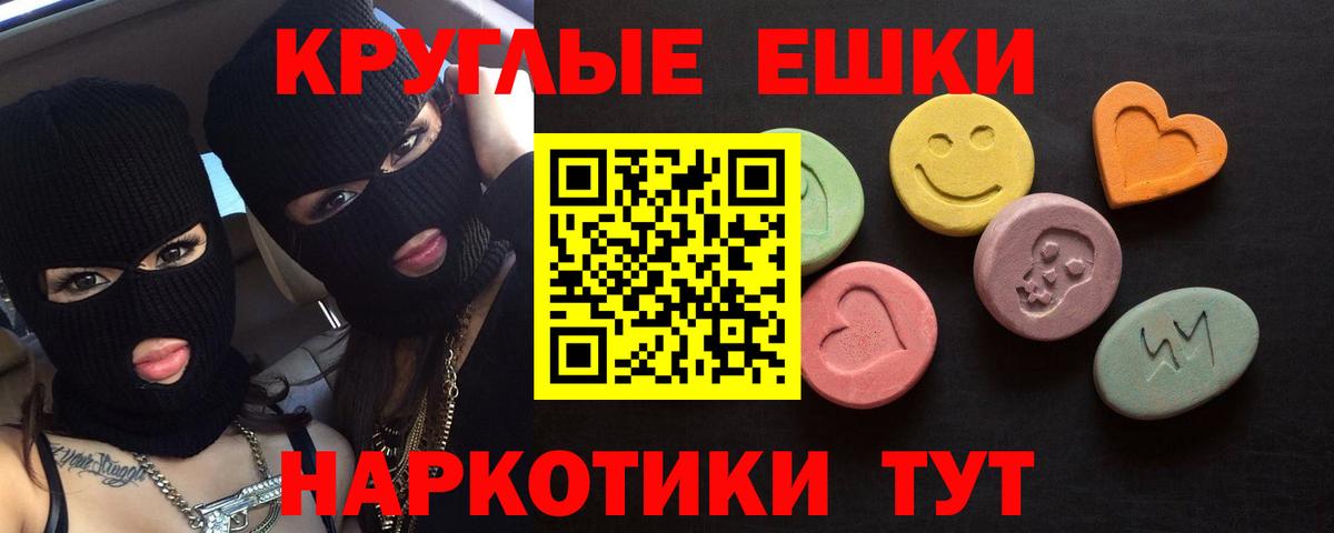 Ecstasy ешки Сердобск