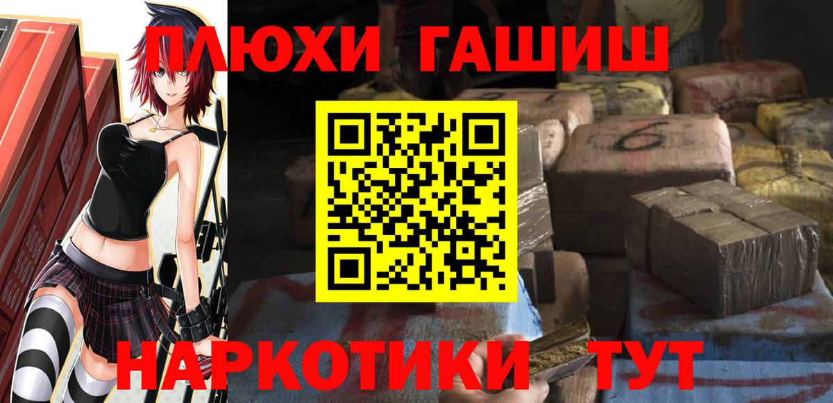 ГАШИШ VHQ  Вход с VPN  Сердобск  ГАШ убойный 