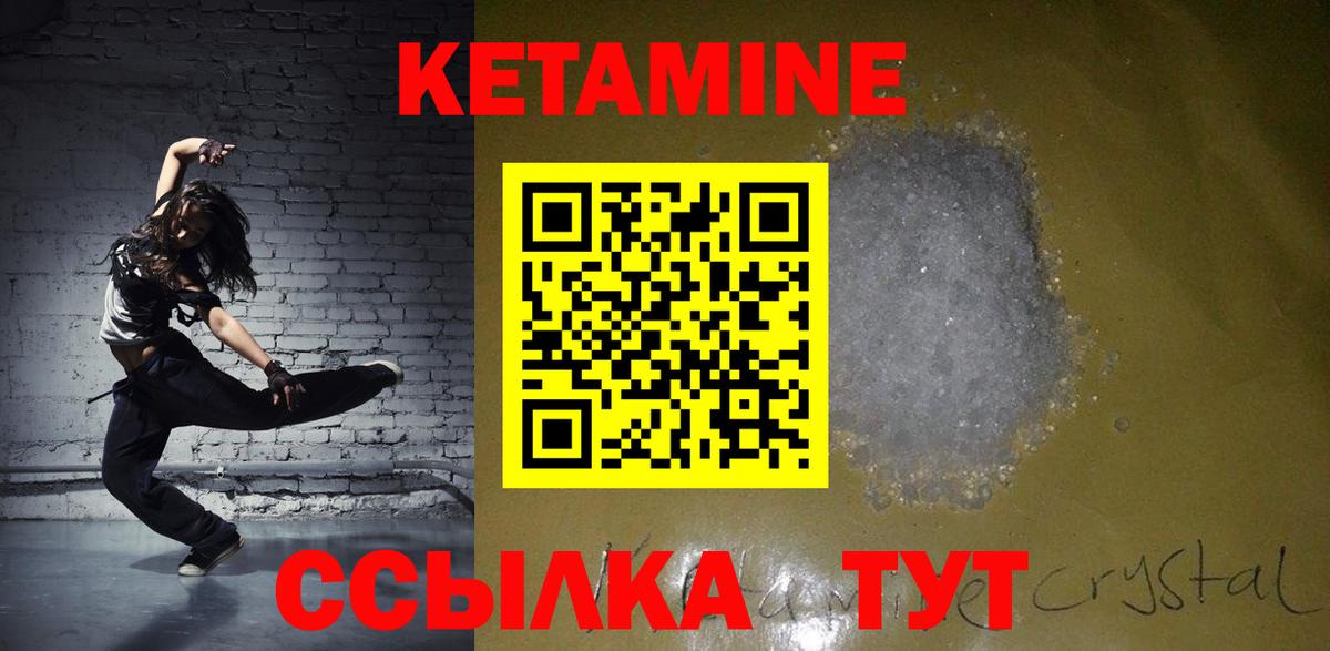 нарко площадка клад  Кетамин ketamine  Вход с VPN  Сердобск 