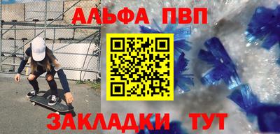 a pvp Новозыбков