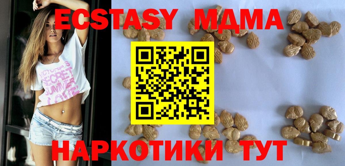 MDMA кристаллы Сердобск