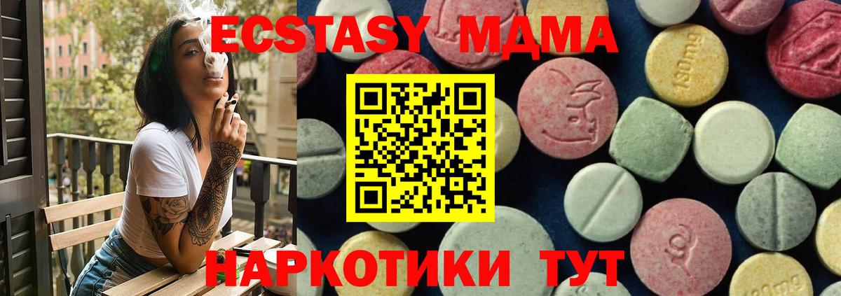 МДМА VHQ  Вход с VPN  МДМА  Сердобск 