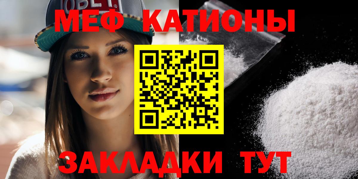 Мефедрон  Мефедрон мука  Сердобск  Вход с VPN  МЕФ mephedrone  Меф 