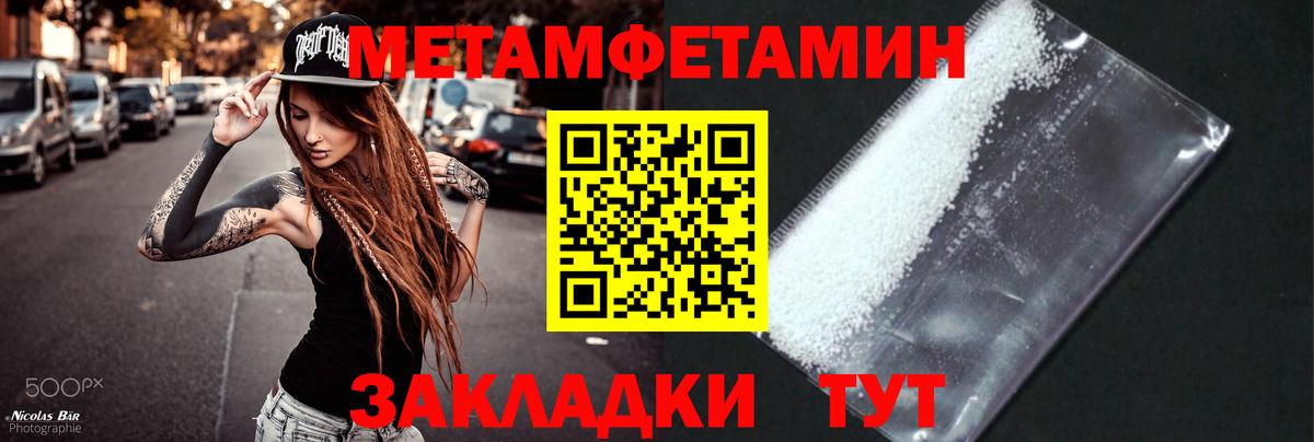 Метамфетамин Methamphetamine Сердобск