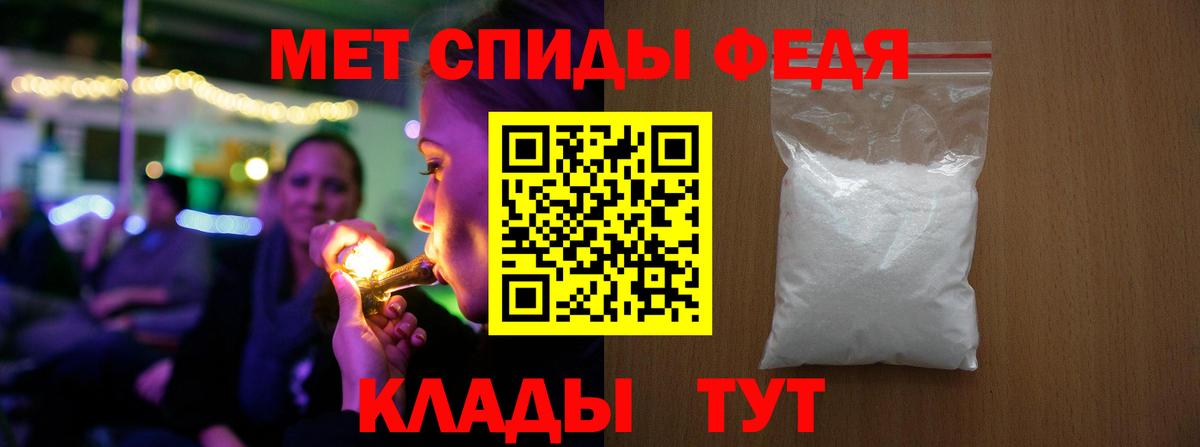 Первитин  Вход с VPN  Сердобск  Метамфетамин Декстрометамфетамин 99.9% 